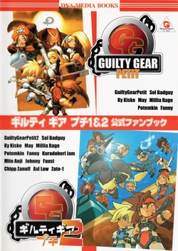 Guilty Gear Petit 1&2 - Koushiki Fanbook