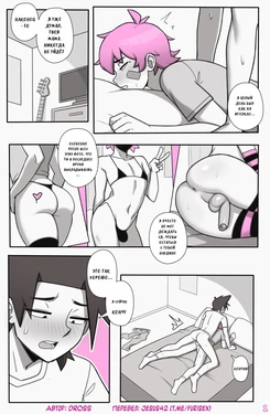 [Dross] See Ya Later Boi 3 [ongoing] (перевод Jesus42)