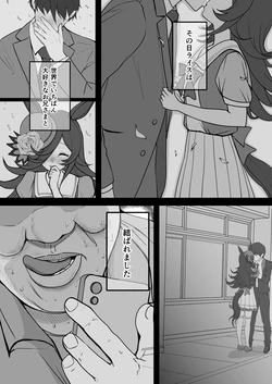 [Yasaka] Rice Shower NTR