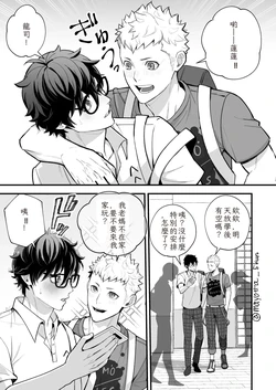 [Mayotta] Ryuji x Joker Reversible - Persona 5 Chinese TR（ai翻譯）