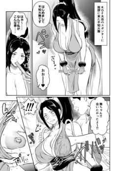 [Osuwaani] Request Itadaita Mono Desu (The King of Fighters)