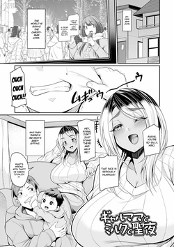 [Nishida Megane] Gyaru Mama to Milk to Seiya | Gal Mommy, Milk, and Holy Night (Bakunyuu Zuma no Midashinami) [English] [ConTL] [Digital]