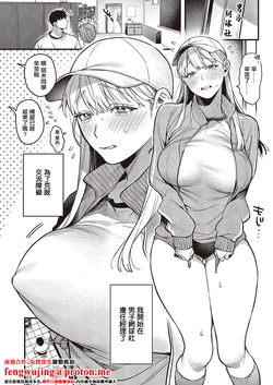 [Samegashima Mega] Yowakisan no Oshigoto (COMIC ExE 65) [Chinese] [Digital]