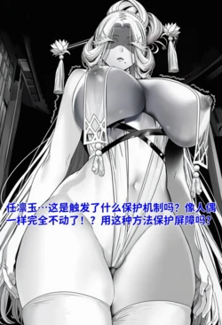 [红姬]世外最强全女宗门的覆灭第六话——苗床炉鼎[Chinese] [AI Generated]