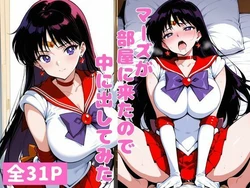 [ねこまた] マーズが部屋に来たので中に出してみた (美少女戦士セーラームーン) [AI Generated]