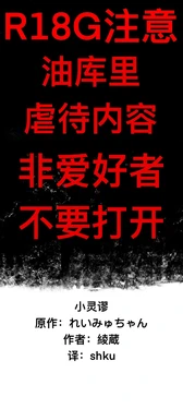 [ゆっくり][綾蔵]小灵谬[shku个人翻译]