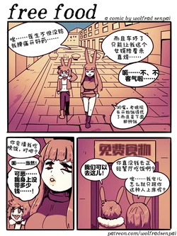 (WolfGang  wolfrad senpai)汉化