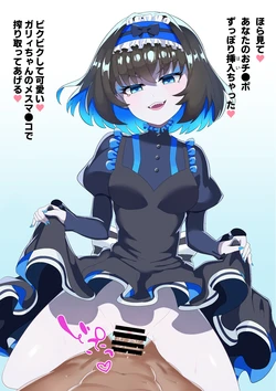 [鬼onスープ] 蔑むような顔でたくし上げ騎乗位するガリィちゃん (戦姫絶唱シンフォギア)