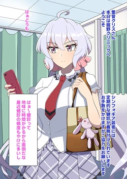 [鬼onスープ] 雪音クリス 催眠爆乳肉体改造奴隷 (戦姫絶唱シンフォギア)