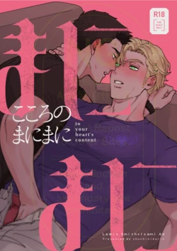 [uchiya] Whenever My Heart Desires - Bang Brave Bravern DJ [JP]