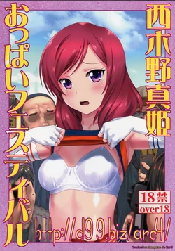 (C92) [ARCHIVES (Hechi, Sanada Kana)] http://d99.biz/arc4/ Nishikino Maki Oppai Festival (Love Live!) [French] [Zer0]