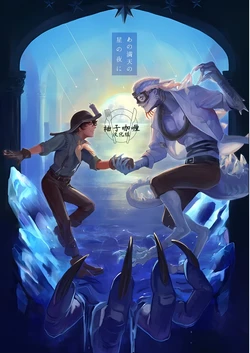 [Doko(Manjuuneko)] 在那满天繁星的夜晚丨Anomantennohoshinoyoruni (Identity V)[Chinese][Digital]