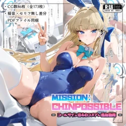MISSON:CHINPOSSIBLE -コールサイン04のコスプレ風俗勤務- (AI Generated)