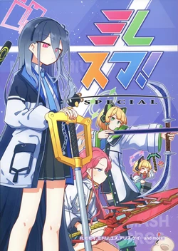 (C106) [Satsumaimo Batake (Nekko)] MilleSma! SP ft. Momoi, Midori, Yuzu, Alice, Kei... and more! (Blue Archive)