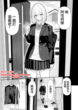 [Ryou] Otaku ni Yasashii Gal [Chinese]