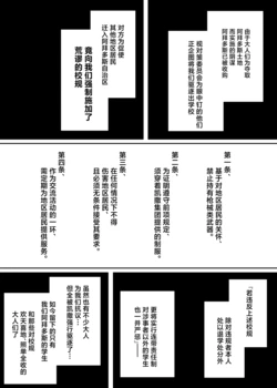 [Chiizu Ore] Abydos Kawaisou Jichiku Manga (Blue Archive) [Chinese] [角都九阳个人汉化]