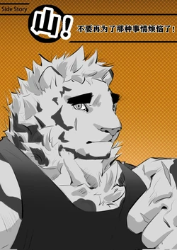 [石头人F - @stF4456] Side Story - 山！不要再为了那种事情烦恼了！ (Arknights) [Chinese]