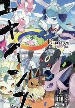 (Kemoket 14) | 大集结伊布多人合订本|The Great Eevee Gathering Multi-Volume Edition | (Pokémon)（路的合作汉化）