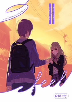 (Taguimare naru Nejitsu o. 5) [Zundatta (Mochigome)] Feel (Project Sekai) [Sample]