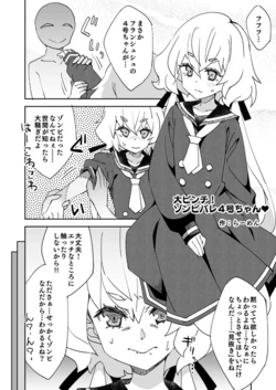 [Ra-men] Dai Pinch! Zombie Bare 4-gou-chan (Zombie Land Saga)