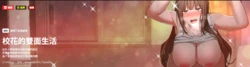 [Imsooa & SFD] 校花的双面生活 | 校花的雙面生活  1-42 END [Chinese] [Decensored]