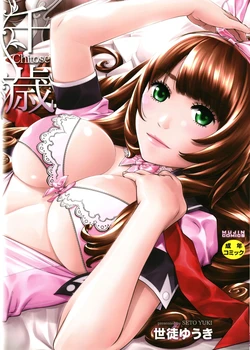 [Seto Yuuki] Chitose | Чітосе [Ukrainian] [Amator Mellek] [Digital]