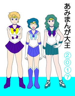 あみまんが大王２０１７