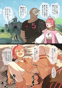 [Uzura Dobin] Oshiro (LoveHo) ni Iku mkc Manga (Sakura Miko)