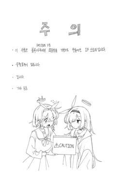 [BAKHe]Rikuhachima the story