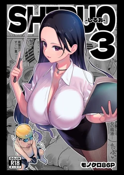 [Nanasshii] Shiruo 3 | 시루오 3 [Korean]