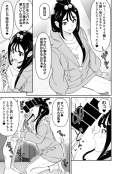 [Osuwaani] Request Itadaita Mono Desu