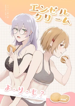 [Yuririsaikura (Risai)] Enzerukurimu Yorimo | 比起天使巧貝更...？ (Heaven Burns Red) [Chinese] [Digital]