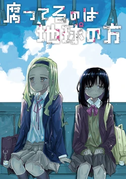 [SucyMushroom] Kusatteru no wa Chikyuu no Kata (Takopii no Genzai)