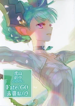 (C106) [TeslaCage (Kotetsu Yamanaka)] Yamanaka Kotetsu Rakugakichō 09/10 (Fate/Grand Order)