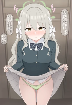 [892] Miyo de Minuki (Blue Archive)