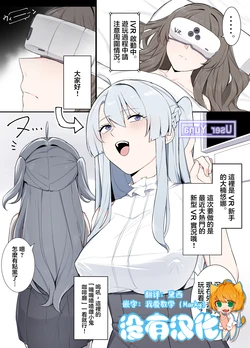 [Odoru London ]VRNara Nandemo Ari Jyan [Chinese] [沒有漢化](Ongoing)