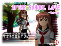 [ACLLA CUNA] AFTER SCHOOL LOVE -Like Hen-