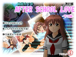 [ACLLA CUNA] AFTER SCHOOL LOVE -Love Hen-