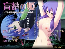 [Igaguri] Mouso no Hime ~transparent-roid~