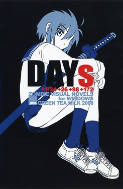 [Green Tea Milk.] DAYs