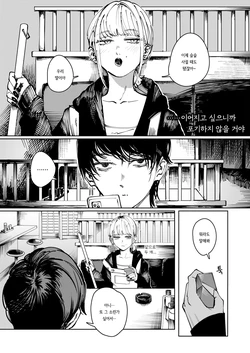 [Kerenme] Tarte | 타르트 (COMIC Kairakuten 2026-01) [Korean] [Digital]