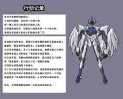 [Hoshii Koubou (Hoshii Garu)] Etowaru Kikaihei Haiboku[Chinese] [枯叶个人机翻]