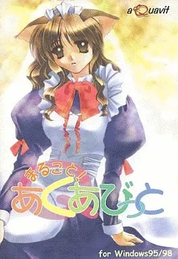 [aQuavit] Gensuishou ~Crystal Fantasy~