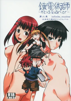 [Fukigen-tei Game Han] Rendenjutsushi -HexaQuarker- Chapter 2 infinite_routine