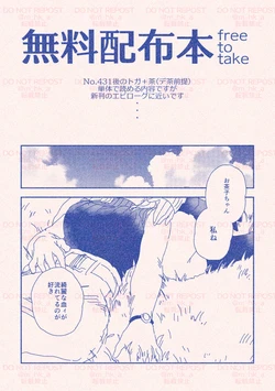 [flowers (hk)] Muryou Haifu Hon - take free (Boku no Hero Academia) [Digital]