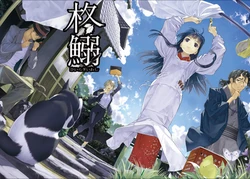 [Katsudou Mangaya] Hiiragi Iwashi