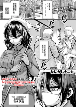 [hal] Bouin Boushoku Yari Mansion [708] Kakusei Maso Buta Seisouin no Bachiboko Rankou (COMIC X-EROS #130) [Chinese] [Digital]