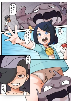 [nnheizi] 宝可梦对战时一定要保护好自己的屁眼哦