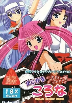 [SUNDERVOLT] Magical Bringer Corona