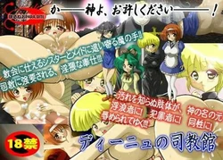 [Borneo PARA-SITE] Dinyu no Shikyoukan